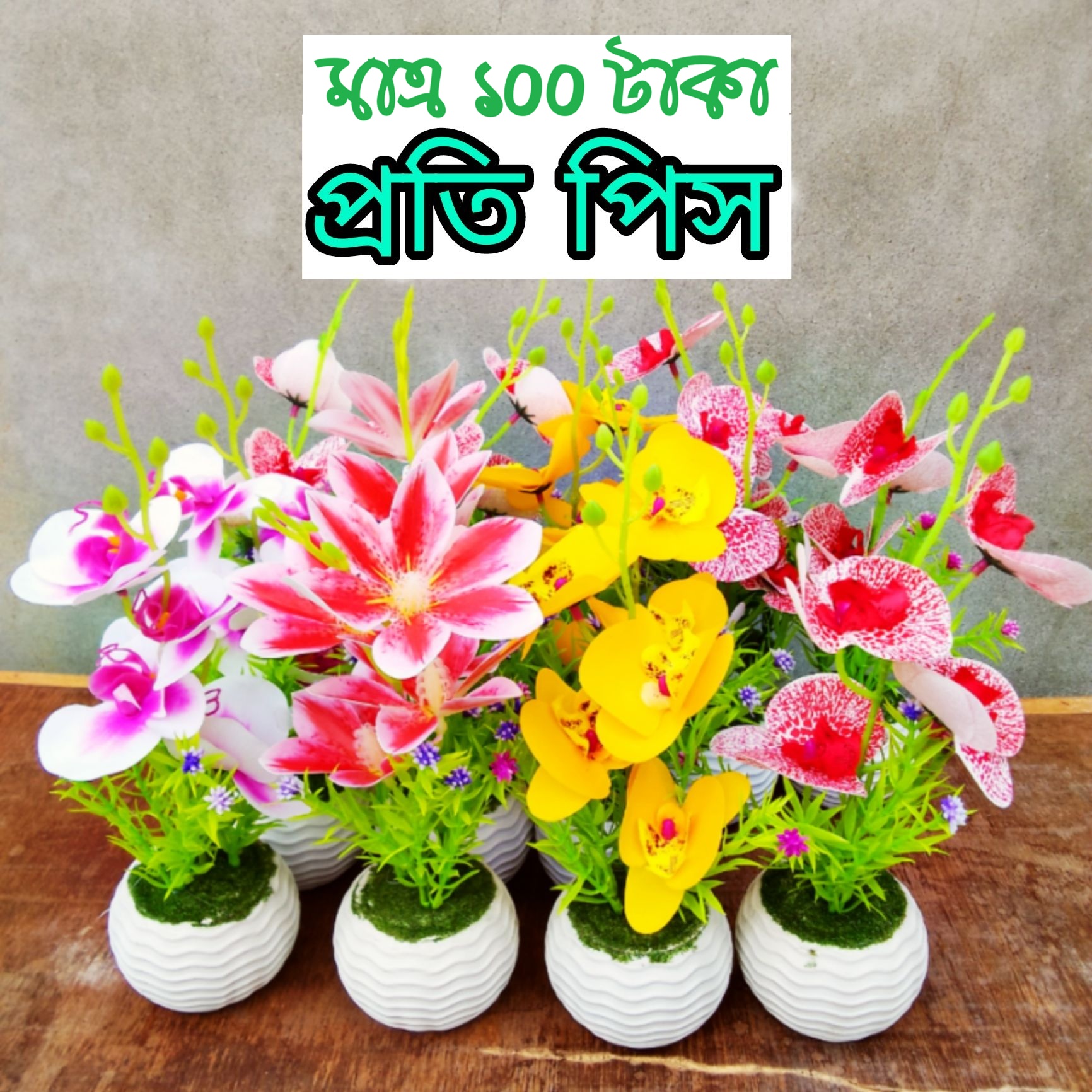 Orchid flower Artificial rubber tree plant for home decoration. flower, flowers, grass, hanging, wall, leaf, carpet, pot, cutter, light stand, indoor